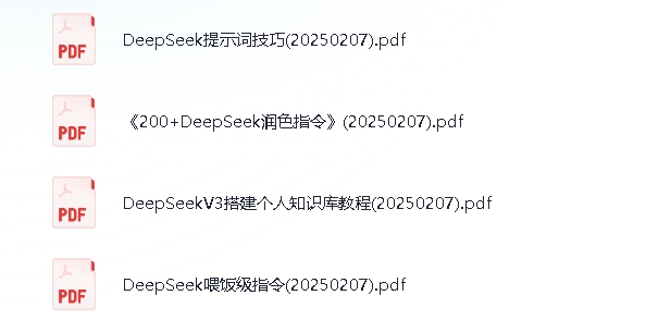 DeepSeek 6个AI写作提示词技巧，变身10万+爆文生成器
