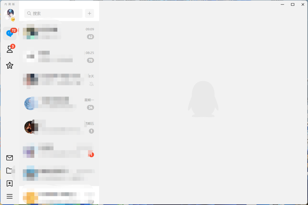 QQ内测版，全新风格，极度实用，好用plus