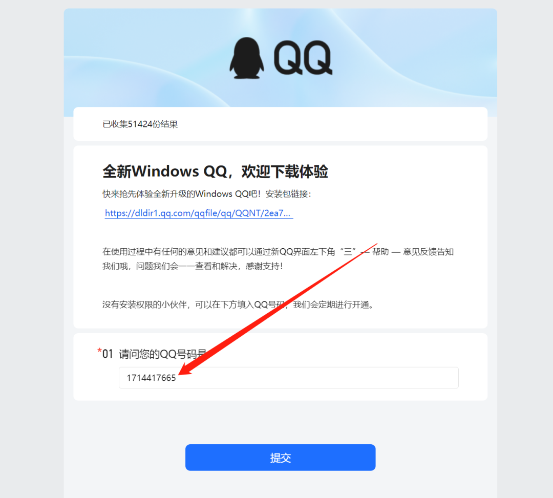 QQ内测版，全新风格，极度实用，好用plus