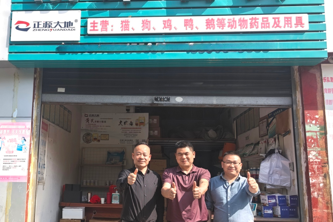 4.9-17 陈东 正源大地品牌店.jpg