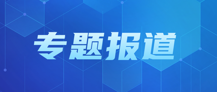 全省义务教育优质均衡发展现场推进会经验交流——开远市：“3+”工作法提升义务教育