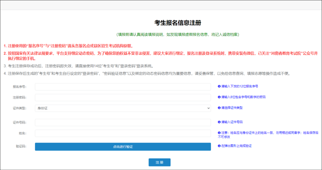 河南专升本2023_河南省专升本考试2022_2024年河南省专升本网