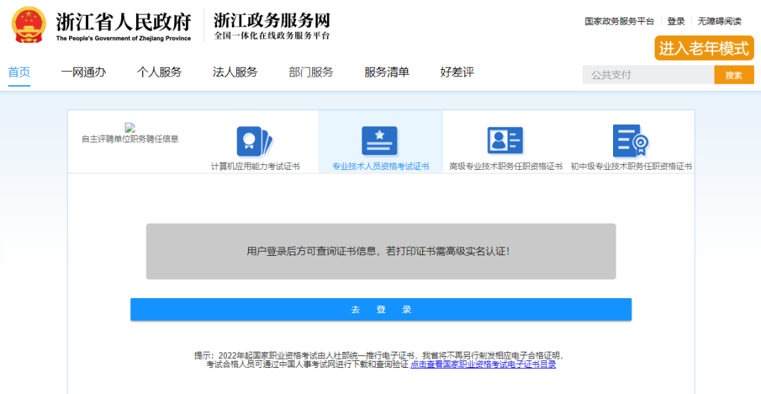 浙江省20年二建成績查詢_浙江省2021二建成績查詢_2024年浙江二建成績查詢