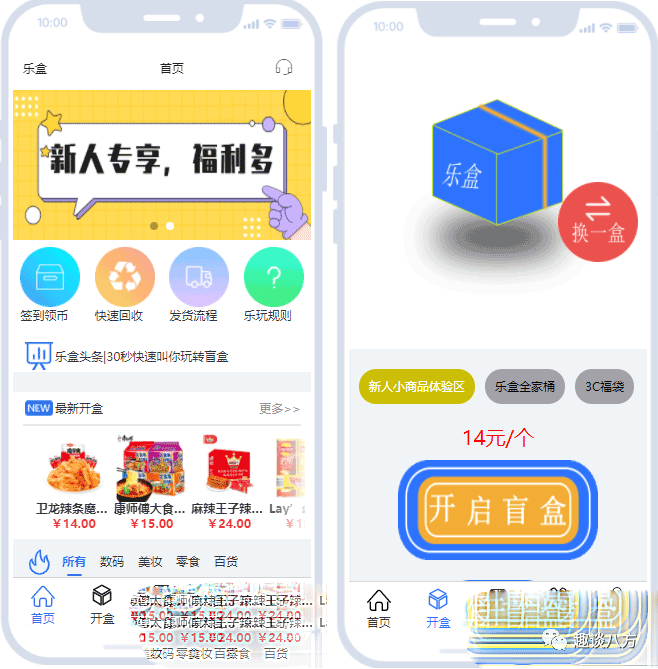 开源盲盒系统uniapp源码