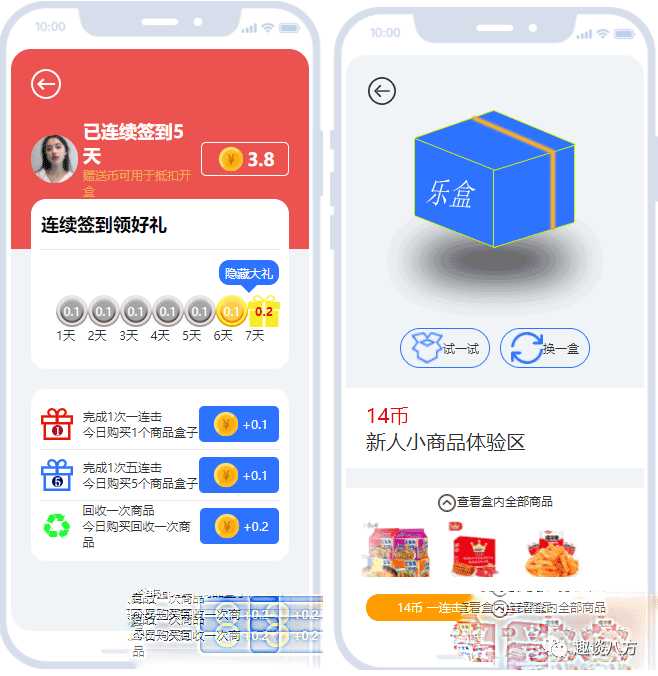开源盲盒系统uniapp源码