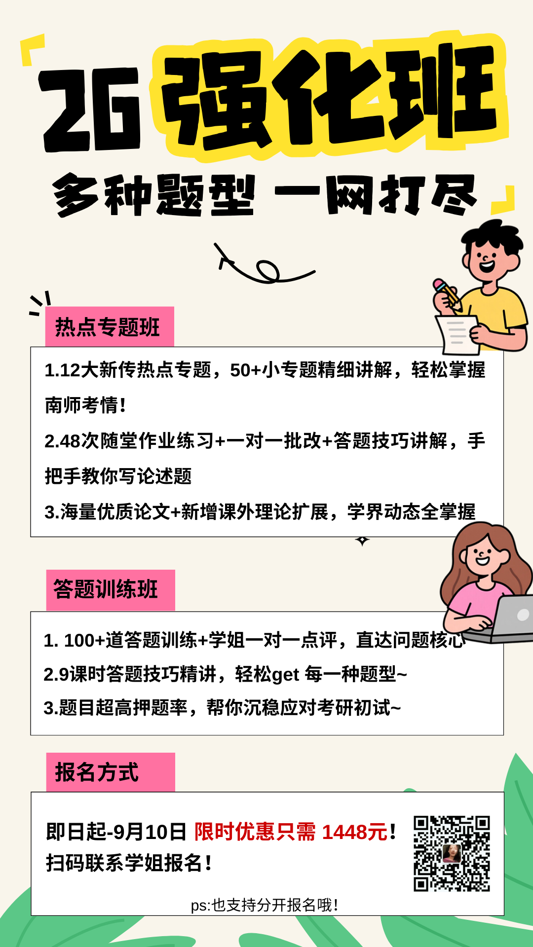 人民网评“鸡排哥”爆火
