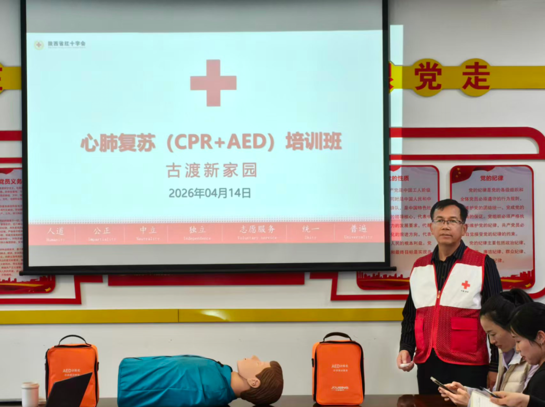 自动体外除颤器是什么“一键搜寻AED”小程序今日上线！全区200个点位，5000名“急救哨兵”已就位！_https://www.jmylbn.com_新闻资讯_第19张