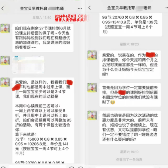 广州多家金宝贝门店突闭店,涉上千万学费,家长质疑"有预谋"