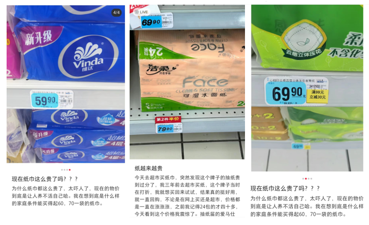 原材料又涨价,你们觉得纸巾越来越贵了吗?