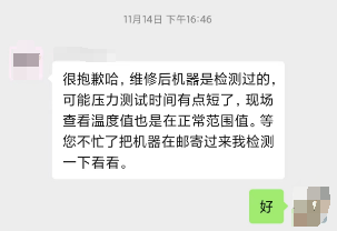 他的惠普暗影精靈9購於今年5月.11月出現黑屏故障後他就更換了主板.