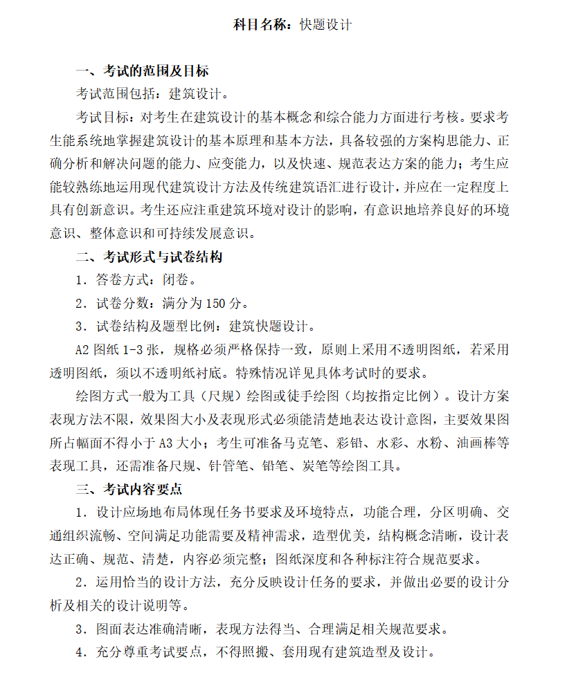 河北城乡建设学校录取通知书_河北建筑分数线_2023年河北省城乡建设学校录取分数线