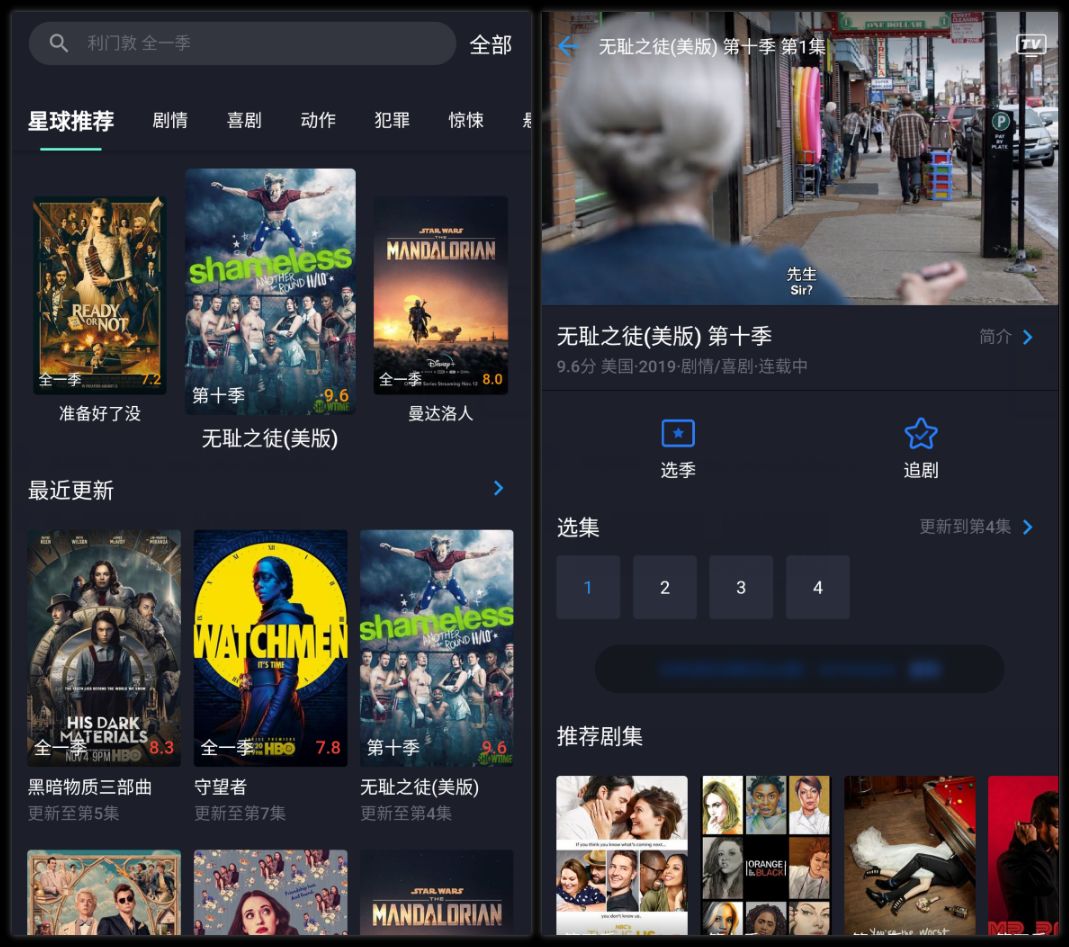 美剧星球APP没有任何广告，美剧星球看美剧软件，美剧星球在线下载(图3)