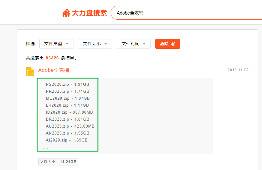 聚应用APP一个资源聚集地软件，聚应用汇聚全网精品应用的搜索引擎(图2)