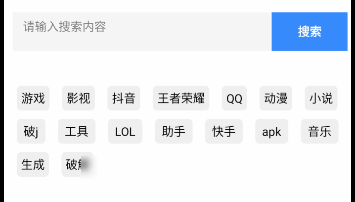 聚应用APP一个资源聚集地软件，聚应用汇聚全网精品应用的搜索引擎(图4)