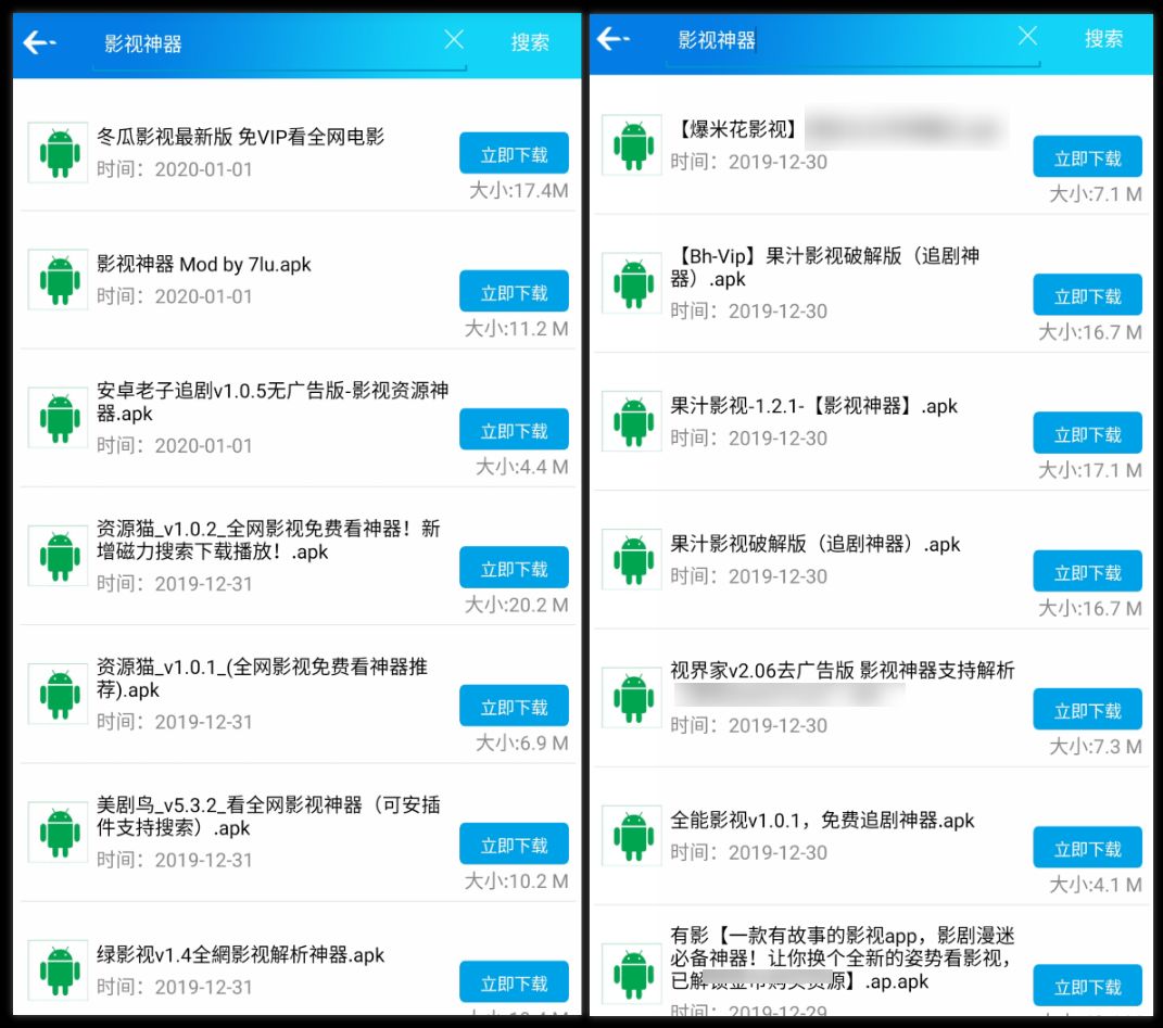 聚应用APP一个资源聚集地软件，聚应用汇聚全网精品应用的搜索引擎(图6)
