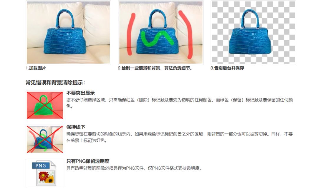 PhotoScissors一款可以自动抠图的软件，一键就可完成抠图任务(图4)