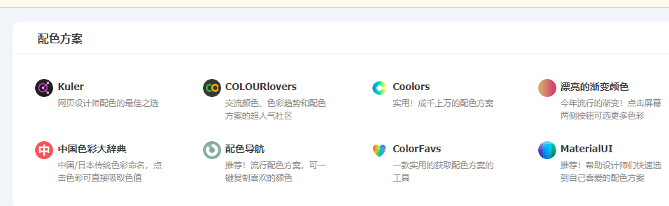 推荐几个良心好用的黑科技网站，有LOGO在线设计和高清壁纸网站等(图3)
