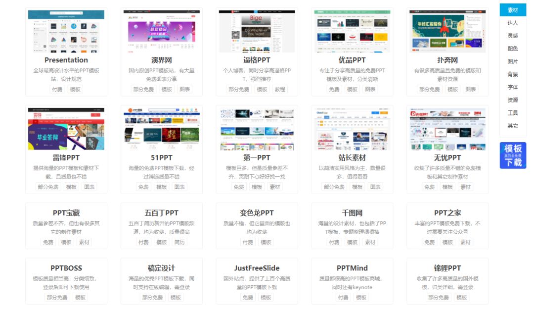 推荐几个良心好用的黑科技网站，有LOGO在线设计和高清壁纸网站等(图12)
