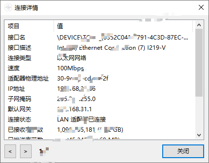 TrafficMonitor一款干净小巧的记录工具，可以实时查看电脑上网的状态(图6)