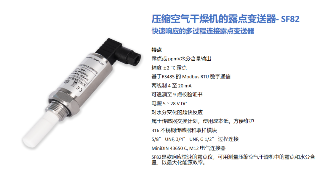 英國(guó)MICHELL 露點(diǎn)儀分類簡(jiǎn)介