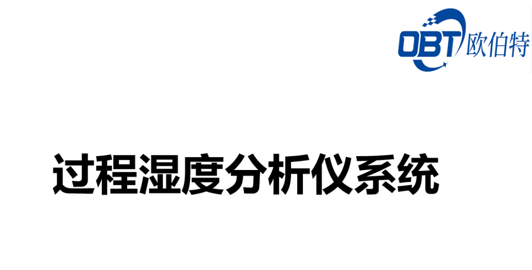 英國(guó)MICHELL 露點(diǎn)儀分類簡(jiǎn)介