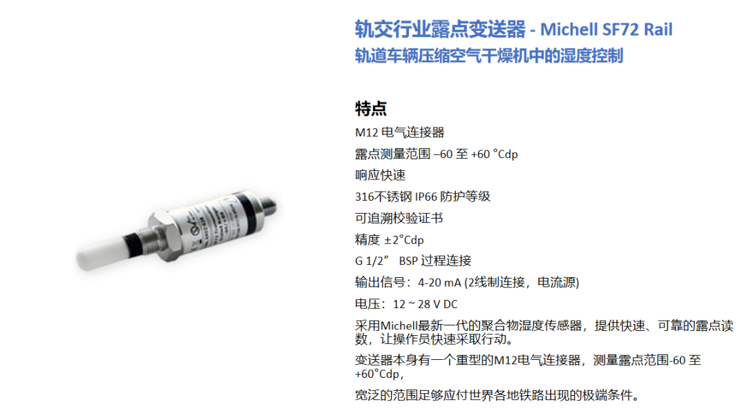 英國(guó)MICHELL 露點(diǎn)儀分類簡(jiǎn)介