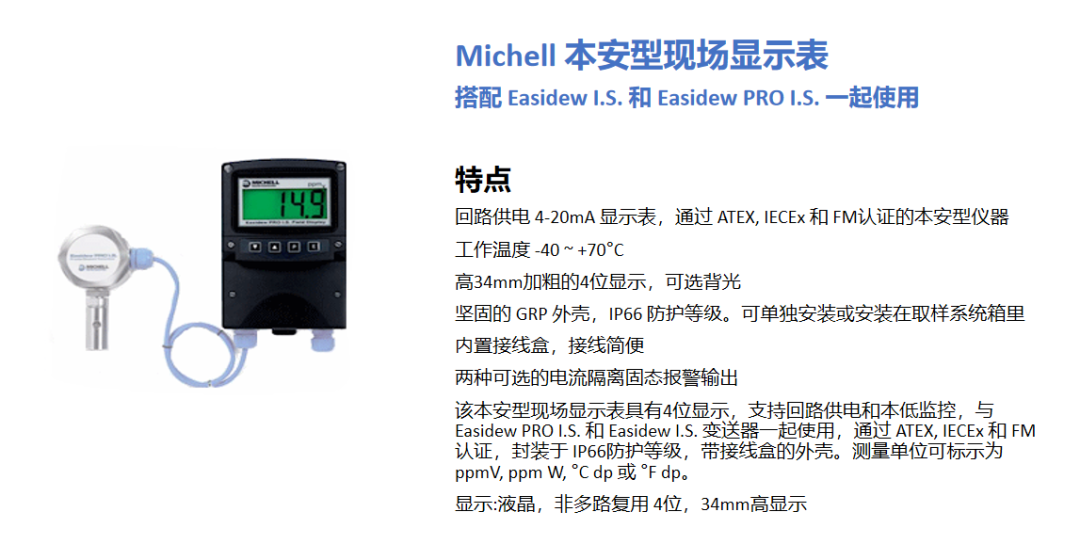 英國(guó)MICHELL 露點(diǎn)儀分類簡(jiǎn)介