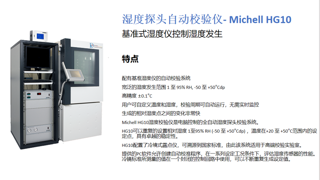 英國(guó)MICHELL 露點(diǎn)儀分類簡(jiǎn)介