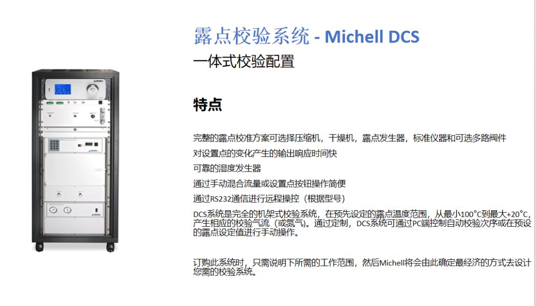 英國(guó)MICHELL 露點(diǎn)儀分類簡(jiǎn)介