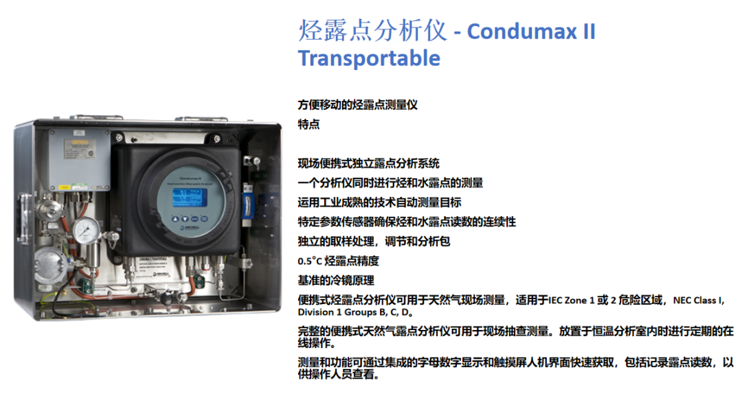 英國(guó)MICHELL 露點(diǎn)儀分類簡(jiǎn)介