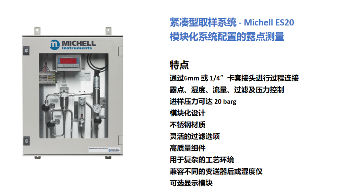 英國(guó)MICHELL 露點(diǎn)儀分類簡(jiǎn)介