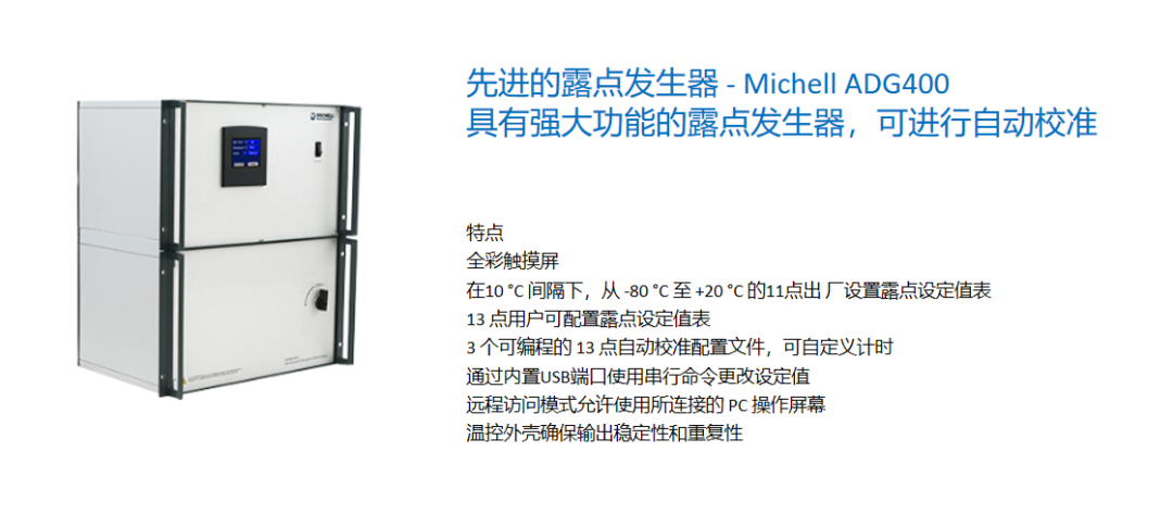 英國(guó)MICHELL 露點(diǎn)儀分類簡(jiǎn)介