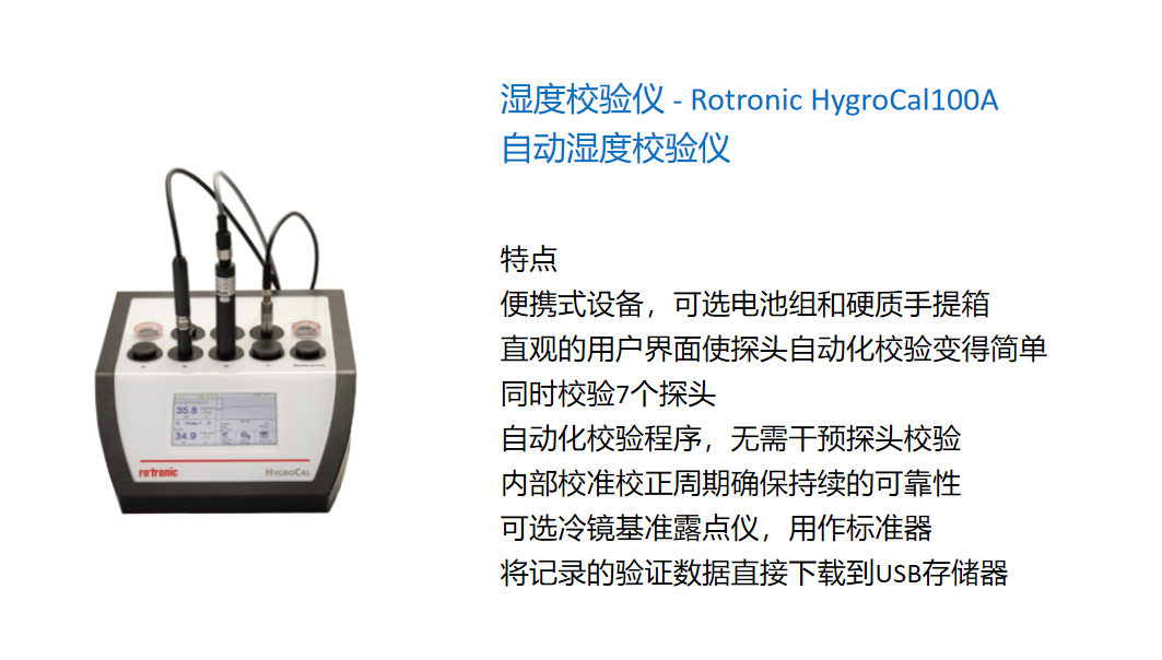 英國(guó)MICHELL 露點(diǎn)儀分類簡(jiǎn)介