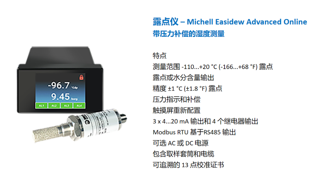英國(guó)MICHELL 露點(diǎn)儀分類簡(jiǎn)介