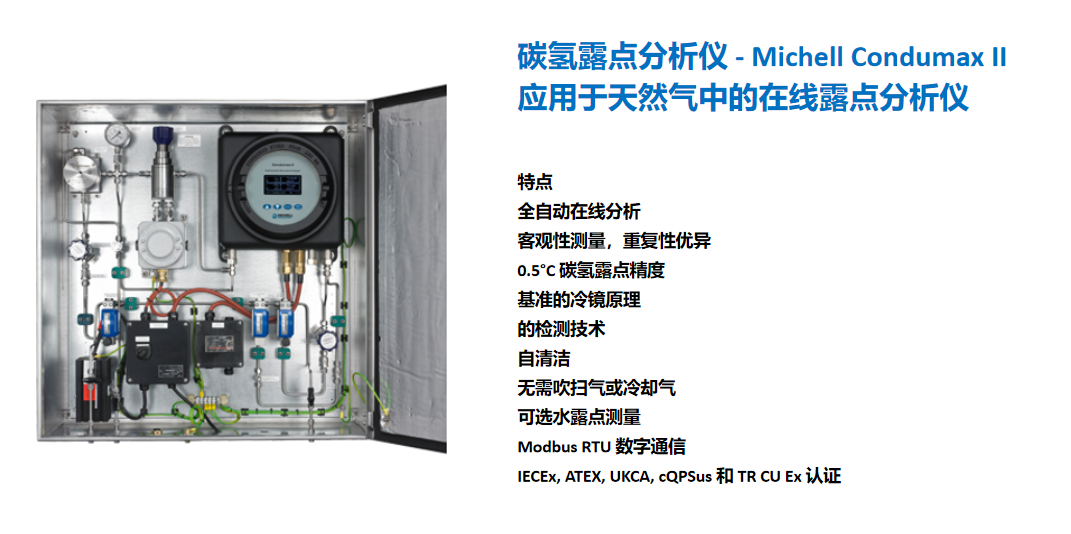 英國(guó)MICHELL 露點(diǎn)儀分類簡(jiǎn)介