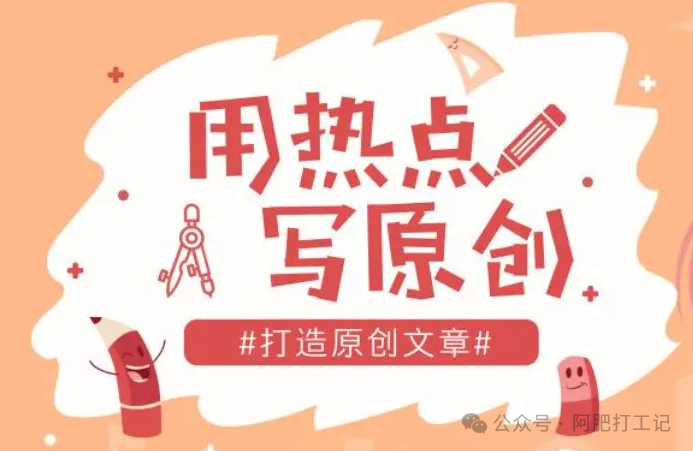 打造个人品牌：超级个体时代的自媒体攻略