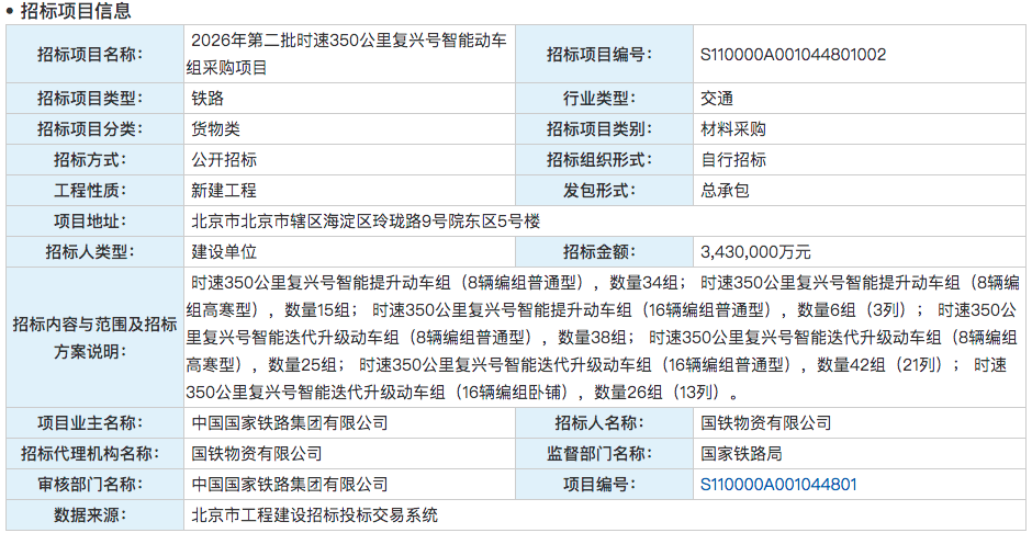 中标2.png