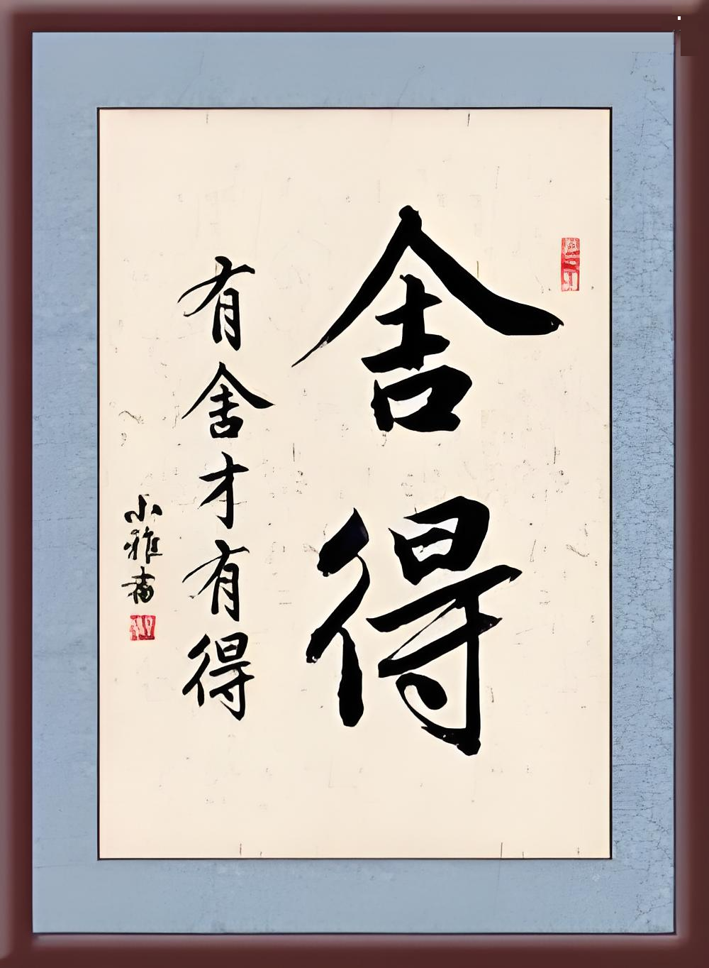 瑞和股份股票