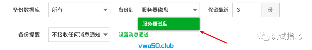从0到1，教你实现备份网站&数据的2个办法！ 2000字图文教程！