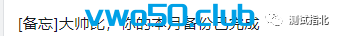 从0到1，教你实现备份网站&数据的2个办法！ 2000字图文教程！