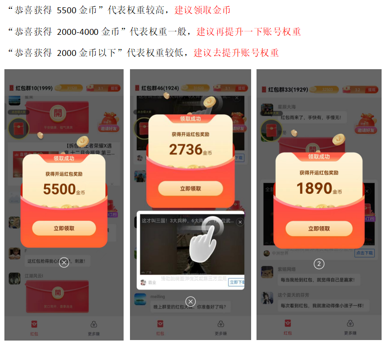 【简单赚APP】纯零撸，新人小白可玩赚！  第5张