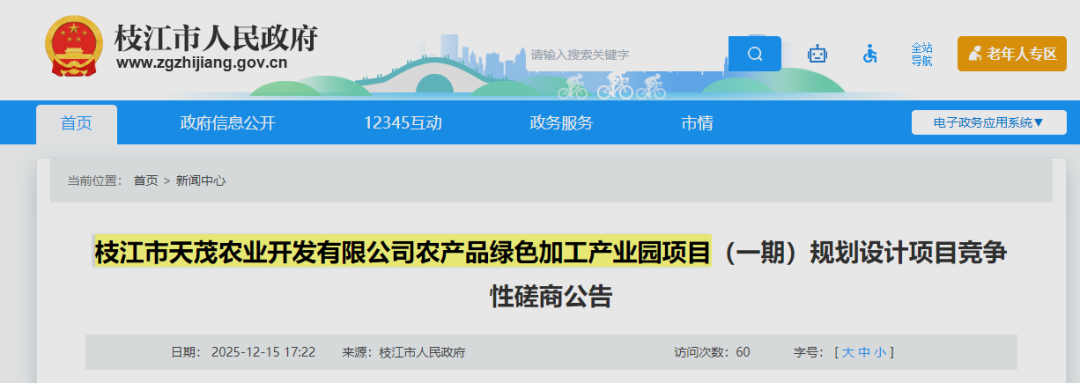 640_wx_fmt_png_from_appmsg