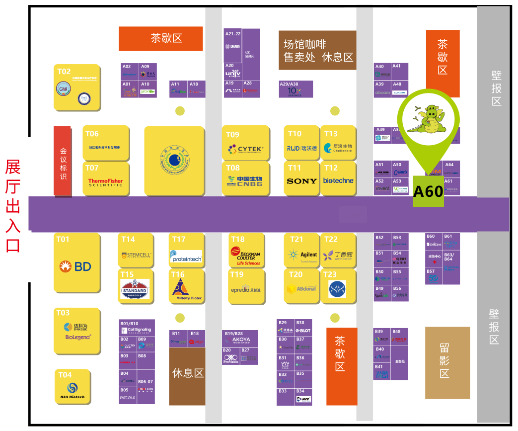 展會邀請 | 博奧森生物誠邀您共聚杭州免疫學大會！