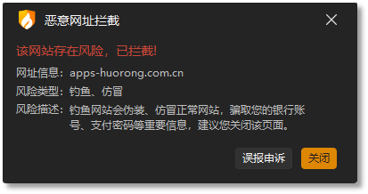 拦截界面3.png