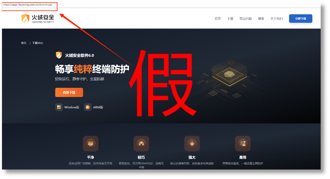假冒网站2.png