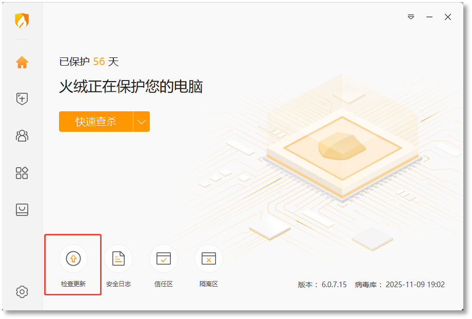 检查更新.png