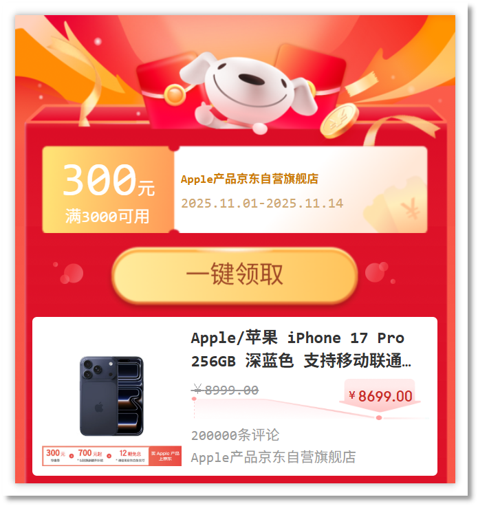 浏览器静默劫持（京粉佣金静默推广）.png