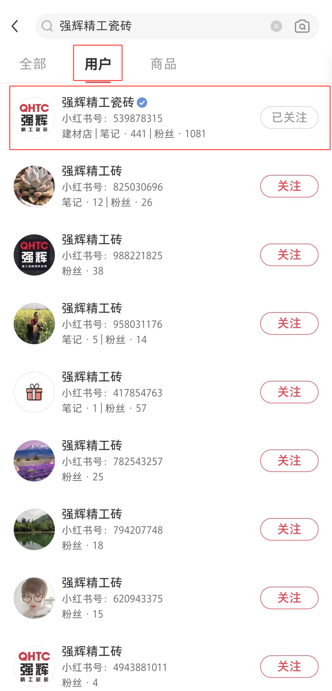 新年接福氣 | 強輝官方小紅書免費送好禮啦！(圖9)