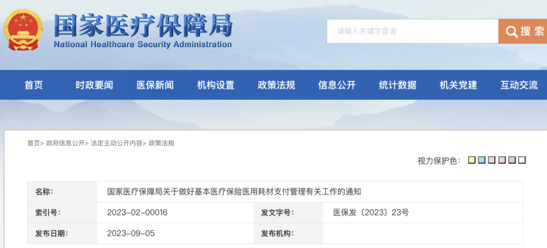 ivd外企怎么样八个观察｜感受2024医疗器械行业的趋势风向_https://www.jmylbn.com_新闻资讯_第2张