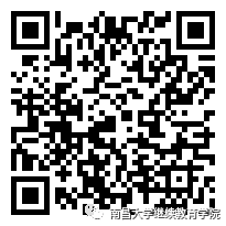 南昌大学成人高考2024级新生入学须知